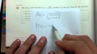 2015 EBS 수능특강 수학2 p116 3번