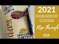 2021 Hobonichi Cousin Flip-Through | 12.31.21 | Functional Planning | Architect Destiny