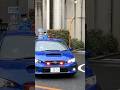埼玉県警けいさつ車両展!!激レア名車達が撤収!!