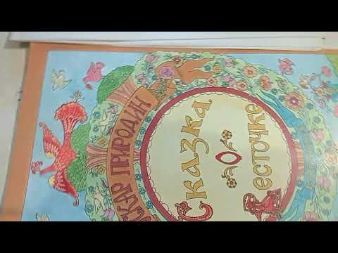 Книга которая побила рекорд Пушкина!!!