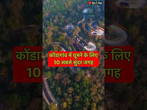 top 10 tourist place in kondagaon || कोंडागांव के 10 सबसे सुंदर घूमने की जगह #cgtrendingvideo #cg
