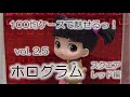 100均ケースで魅せるっ！vol.2.5　ホログラム スクエア レッド編