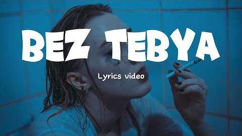 Без тебя я не я -JONY, HammAli & Navai | lyrics video
