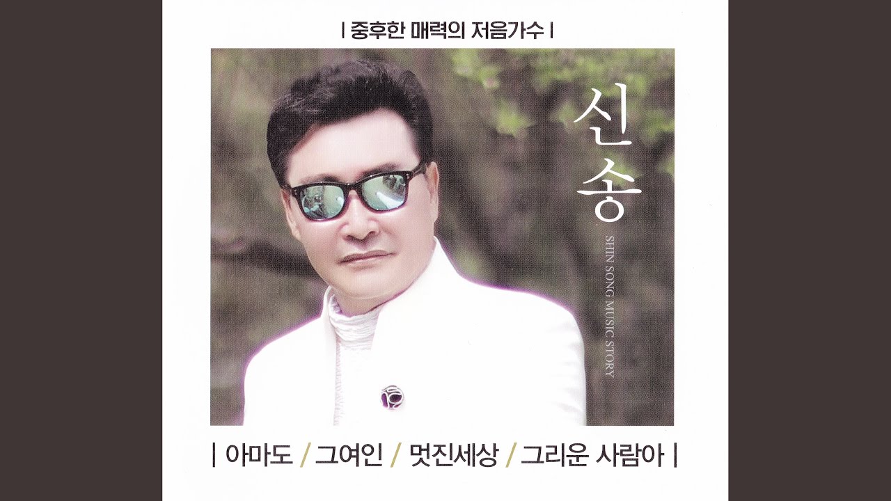 Ver 물레방아 도는데 en YouTube