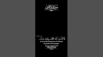 تلاوة خاشعة عطرة مباركة جميلة عذبة للشيخ عبدالرحمن مسعد ما تيسر من سورة إبراهيم