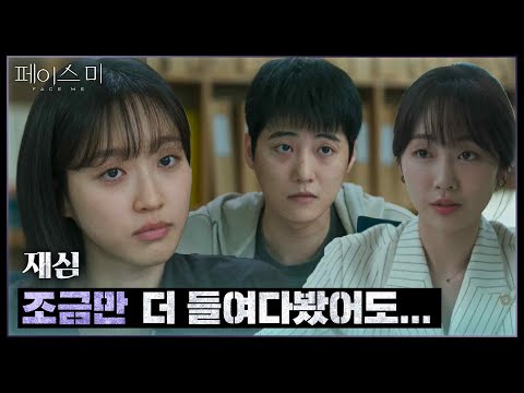 재심 청구하려는 윤정일 “ 조금만 더 들여다봤어도... ”  [페이스미/<strong>Face</strong> Me] | <strong>KBS</strong> 241205 방송
