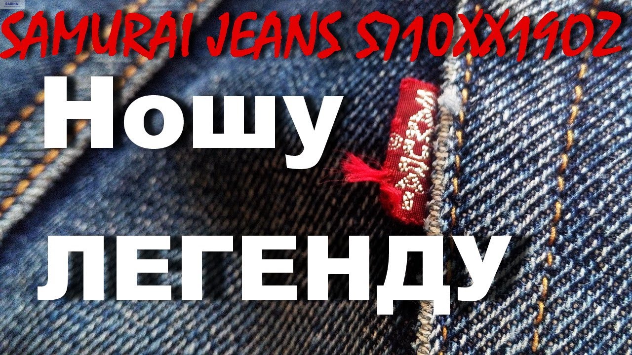 Samurai Jeans S710XX 19 Oz - YouTube