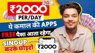 Online Earning App Without Investment | Best Earning App | Online Paise Kaise Kamaye | Best Loan App