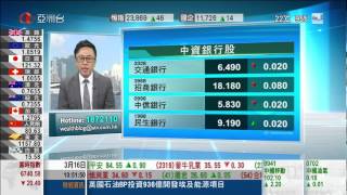 20150316 亞洲台 理財博客 粵