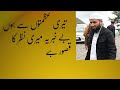 تیری عظمتوں سے ہوں بے خبر یہ میری نظر کا قصور ہے