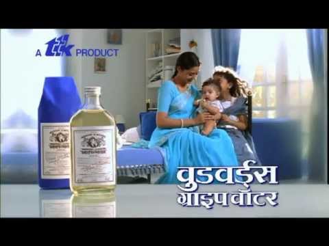 pinku gripe water in hindi