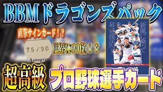 BBM 中日ドラゴンズ マーチン 直筆サインカード 最強外国人伝説 12 【マーチン (中日ドラゴンズ)】BBM 2013最強外国人伝説
