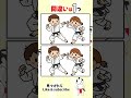野球の絵の間違い探し#脳トレ #間違い探し