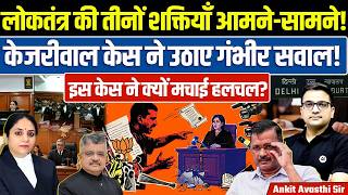 🚨 Arvind Kejriwal: 🚀 Delhi High Court's Justice Swarana K. Sharma denies plea🔥 #ankitinspiresindia