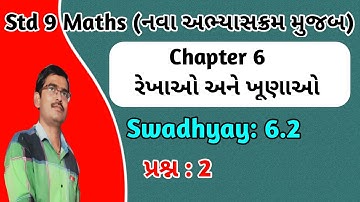 Std 9 Maths Chapter 6 રેખાઓ અને ખૂણાઓ Swadhyay 6.2 Q 2 in gujarati|Dhoran 9 ganit ch 6 Swadhyay 6.2