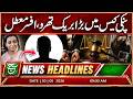 Big Breakthrough in the Pinky Case | Senior Officer Suspended | 9 AM News Headlines | SUCH News