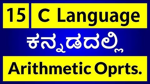 C Language in KANNADA - 15 | Arithmetic and Assignment Operators in C Language (ಕನ್ನಡದಲ್ಲಿ)