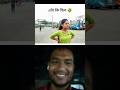 এটা সেই ছিল #shorts #viral