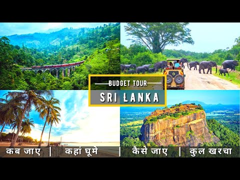 Sri Lanka Low Budget Tour Plan 2023 | Sri Lanka Tour Guide | How To Plan Sri Lanka Trip In Cheap Way