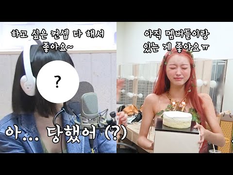 [오마이걸] 유아에 당한(?) 10년차 아이돌 | [Oh My Girl] A 10-year Idol being set up(?) by Yooa? [ENG SUB]