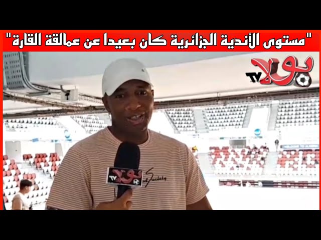 حمادي لاعب المنتخب الوطني سابقا: "التكوين هو الحل لإعادة كرة اليد الجزائرية للواجهة"