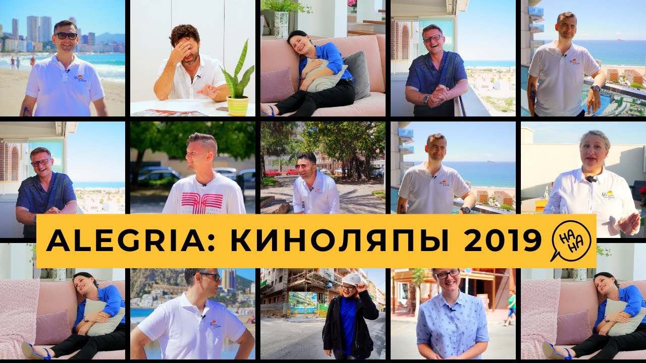 Киноляпы 2019: Не вошедшее в видео Alegria 2019
