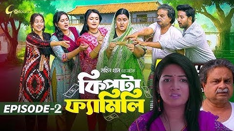 Kipta Family | Episode 02 | Chitralekha Guho | Drama Series 2025 | Facts & Story| Public Film Studio