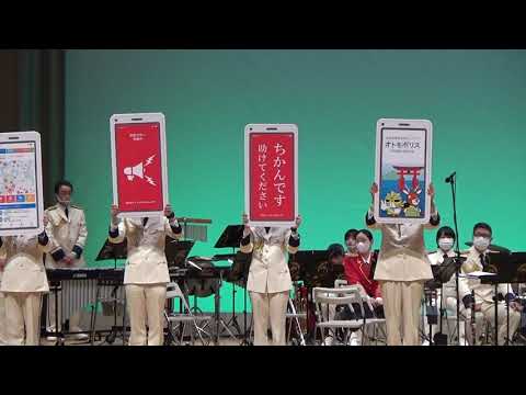 ★☆★記録映像HD★☆★ 広島県警察音楽隊　45th ひろしまフラワーフェスティバル 、03 広島県警察音楽隊の紹介と近況報告。2022. 5. 4撮影。