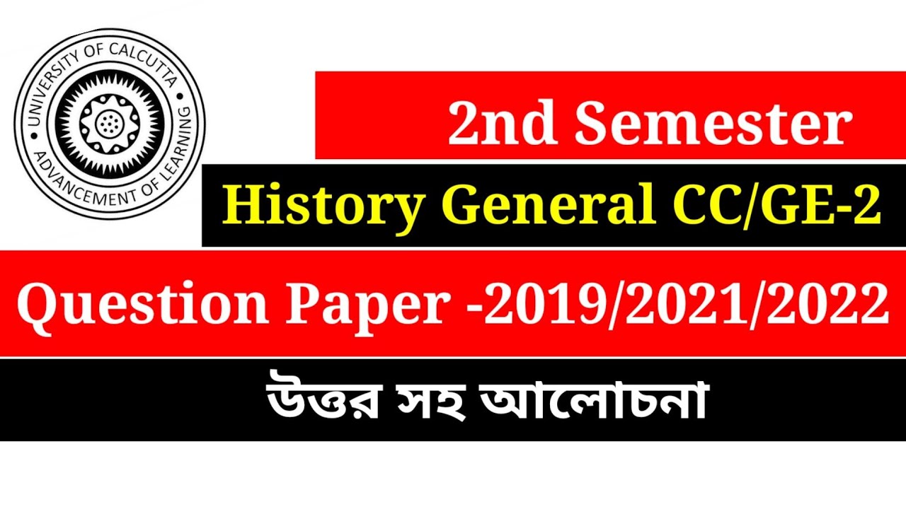 Calcutta University History General Question Paper 2019 2021 2022 With calcutta-university-history-general-question-paper-2019-2021-2022-with