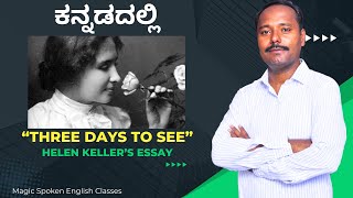 Helen Keller's 'Three Days to See' Essay with Kannada Explanation | Magic Spoken English Classes