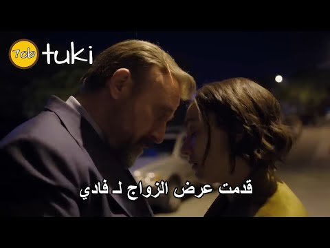 مسلسل اذا خسر الملك الحلقة 25 الاعلانعرض الزواج لفادي 