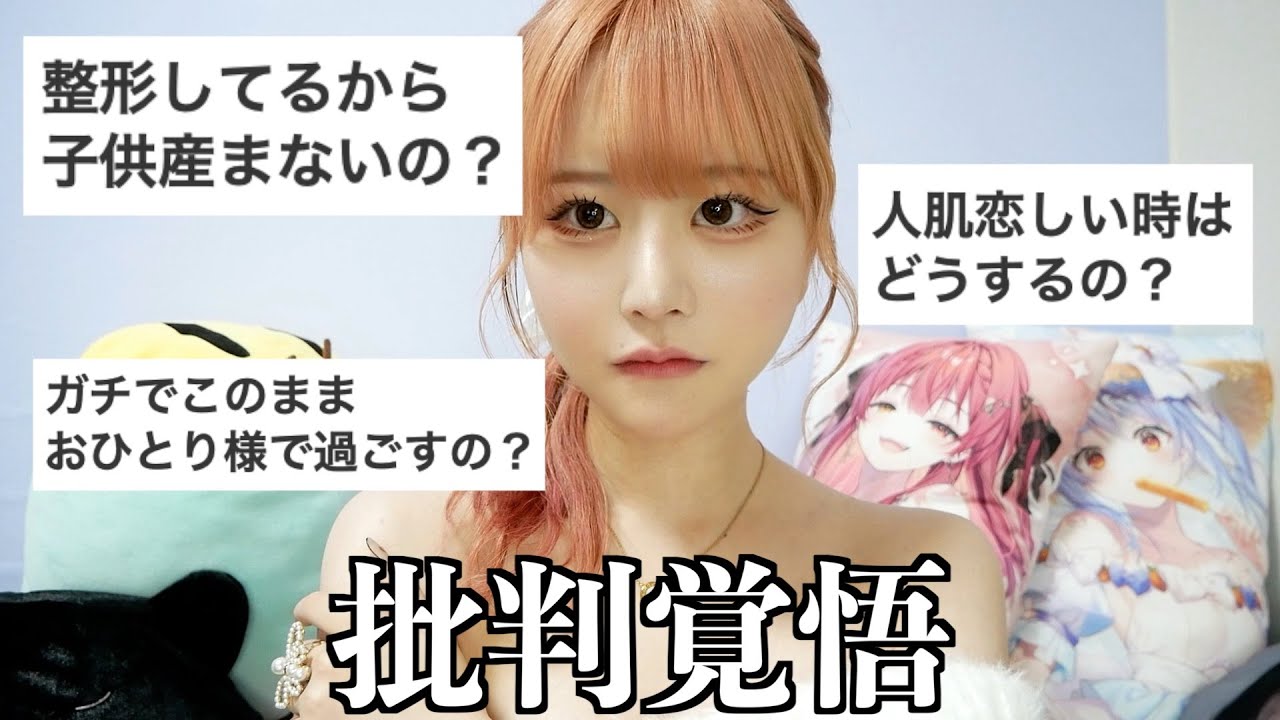 【恋愛嫌い】32歳の恋愛観について