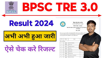 BPSC TRE 3.0 result 2024 kaise check kare | bpsc tre 3 result 2024 kaise dekhe | bpsc tre 2 result