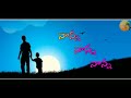 NANNA NANNA NANNA NEMANASENTHA MANCHIDHO NANNÀ Song / Telugu fock song Mp3 Song