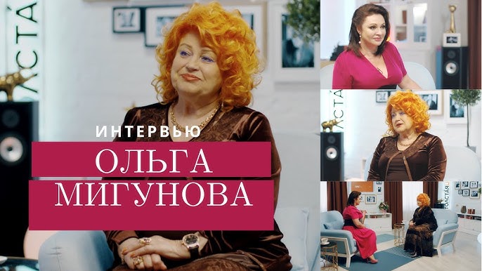 Ольга Мигунова: биография, личная жизнь, как стала ученицей Мессинга