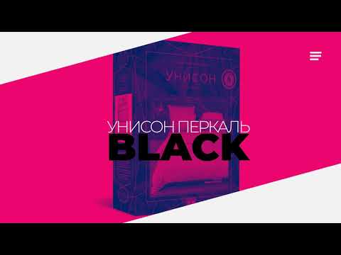 Black Perckal Комплекты постельного белья !
