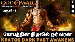 God of War Ghost of Sparta | Tamil Gameplay | Part 1 | Kratos Faces His Past ⚔️ screenshot 5