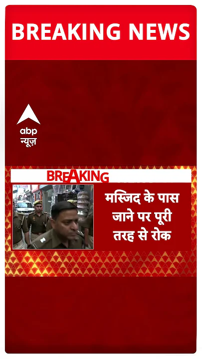 Sambhal में Police का फ्लैग मार्च | #shorts