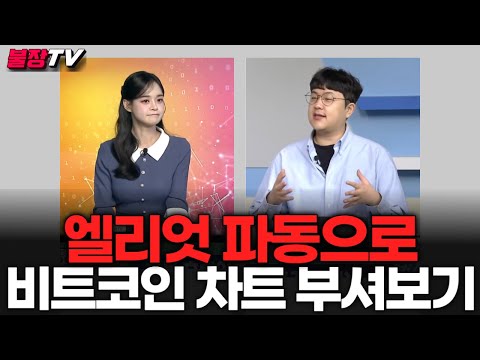 본격적으로 <strong>그려보기</strong> 연습2_25.2.19 오늘의코인 라이브 (장아주 아나운서)