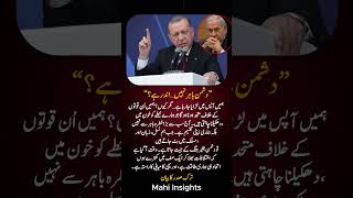 Divide and Fall? Strong Unity Message by Erdoğan Explained!  #trendingnow #geopolitics