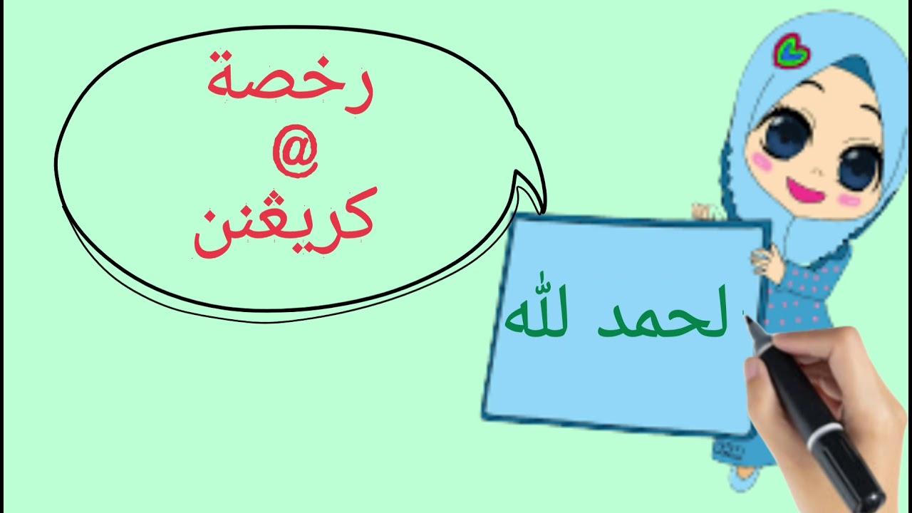 KAFA TAHUN 5 : IBADAH (SOLAT JAMAK)