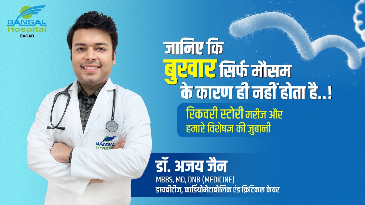 Dr. Ajay Jain | Consultant - Internal Medicine