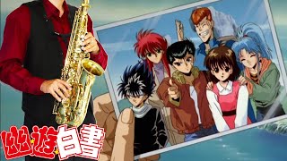 Sayonara bye bye (Yu Yu Hakusho: Ghost Files / in Eb) - Matsuko Mawatari