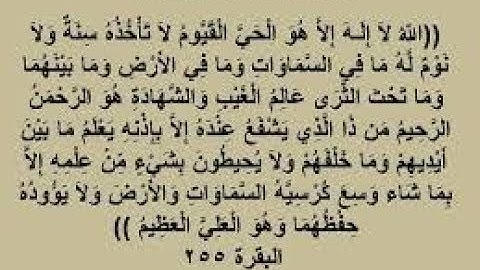 اية الكرسي باجمل الاصوات و تلاوات رائعة مكررة 3 مرات