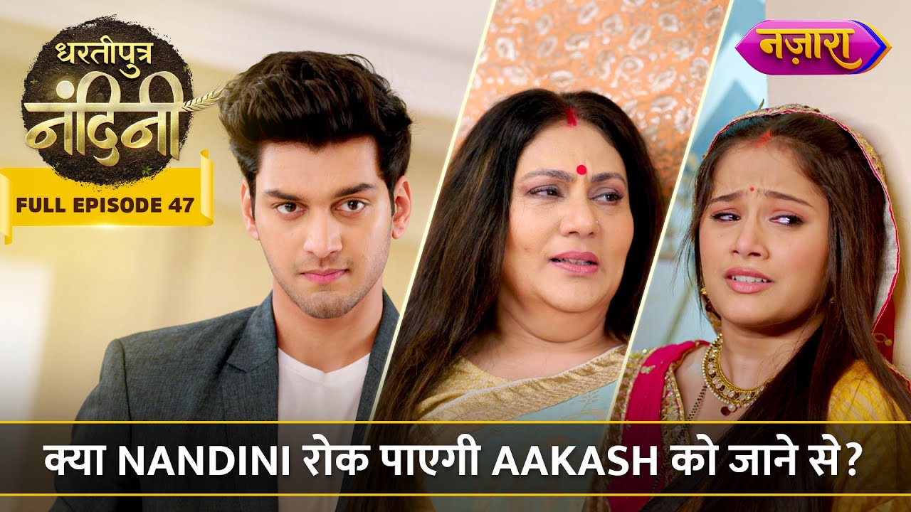 Kya Nandini Rok Paayegi Aakash Ko America Jaane Se? | FULL EPISODE- 47 | Dhartiputra Nandini |Nazara