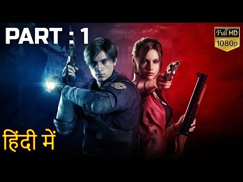 Resident Evil Remake Walkthrough Part Survival Horror Game | हिंदी में Resident Evil Remake Walkthrough Part Survival Horror Game | हिंदी में