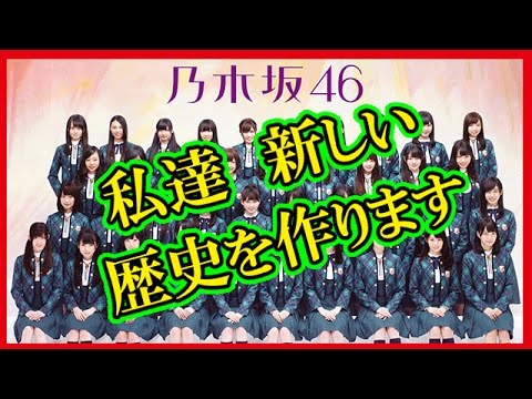 乃木坂46の勢いが止まらない！コンサート観客動員数で圧倒的な差を見せつけられたAKB48の凋落