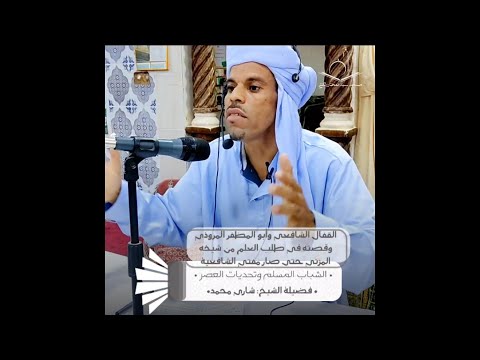 القفال الشافعي وأبو المظفر المروذي وقصته في طلب العلم من شيخه المزني حتى صار مفتي الشافعية