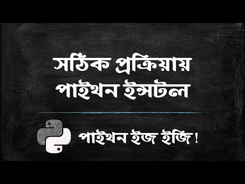 Python Bangla Tutorial for Beginners 👉 1: How to Download & Install Python 3 Latest Version