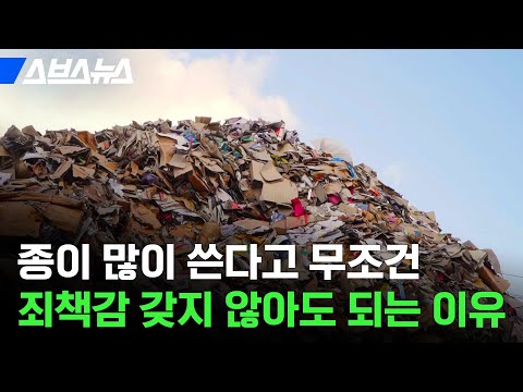 전쟁터로 달려가서 <strong>종이로</strong> 집 짓는 일본 건축가 / 스브스뉴스